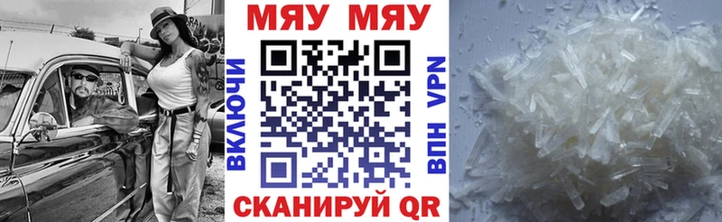 Купить закладки Чайковский Мефедрон 4 MMC