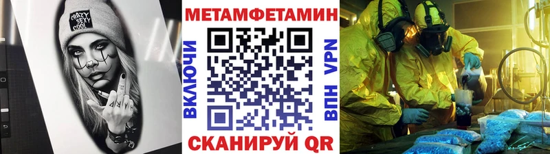 Метамфетамин витя  Купить  Чайковский 